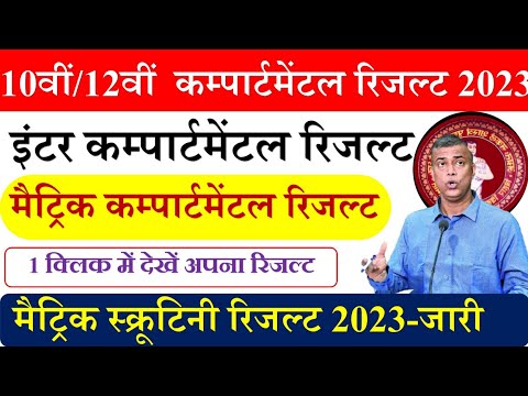 Bihar board 10th