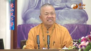 沈氏玄空學.九星斷略【唯心天下事2864】｜ WXTV唯心電視台