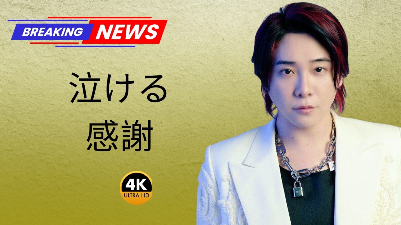 Mrs. GREEN APPLE大森元貴「若井…本当にありがとう」感動の告白