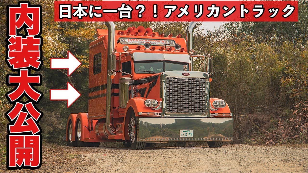 Youtube Video Statistics For 大型トラック 新型スカニア トラクター V8専用高級装備の紹介 Scania R 5 Noxinfluencer