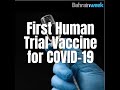 Bahrain this week  first human trial vaccine for covid19