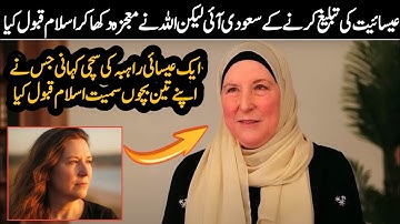 From Church Of America to The Kabaa Of Saudi Arabia - How Allah Led Me to Islam