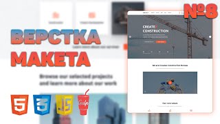Верстка сайта с нуля #8: Слайдер за 10 минут
