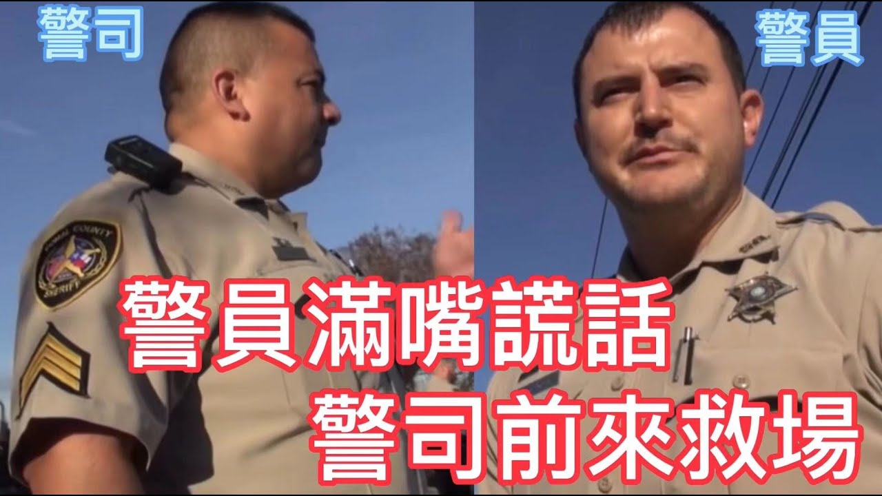 Полицейский был полон лжи, и на помощь пришел суперинтендант!