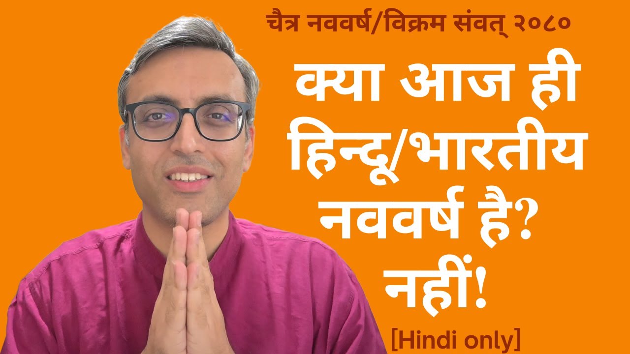 the-several-hindu-indian-new-year-days