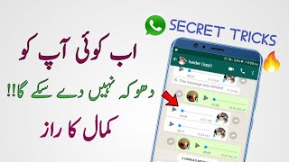 Whatsapp Secret Tricks || you should try screenshot 1