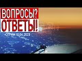 "Вопросы? Ответы!" Стрим 10.04.2020г. Жива ли авиация, и что с этим делать?