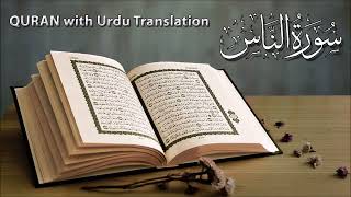 Quran with Urdu Translation - Chapter - 114 Surah Nas