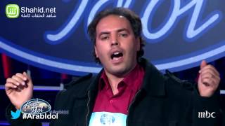 Arab Idol - تجارب الاداء - أنور بولطيف