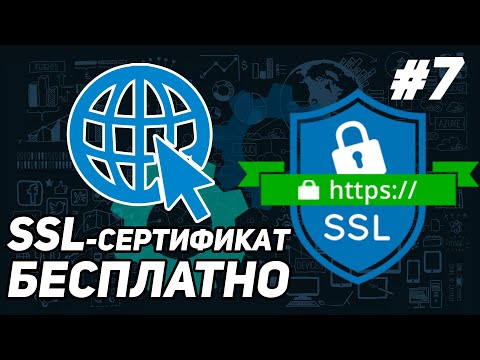 Видео: Как да изтегля SSL сертификат от моя уебсайт?