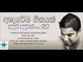 Adarema Geethayak- Kasun Kalhara Feat Raj