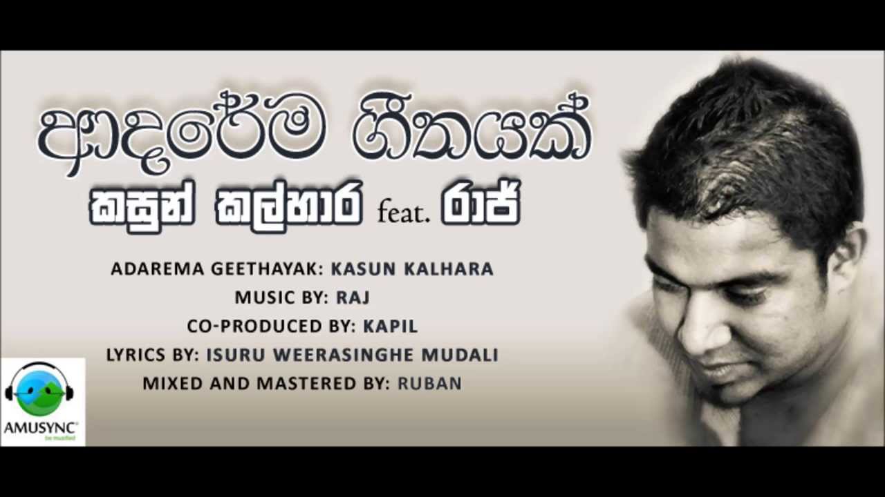 adarema geethayak kasun kalhara free mp3