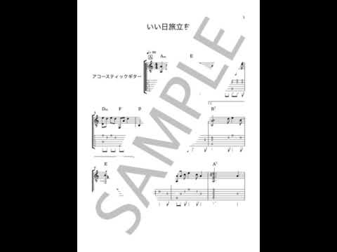 いい日旅立ち - 山口百恵