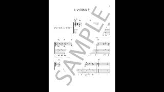 いい日旅立ち - 山口百恵