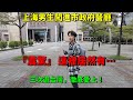 你敢信?台北市政府裡的『溫暖秘密』,讓他徹底不想回大陸!🔥