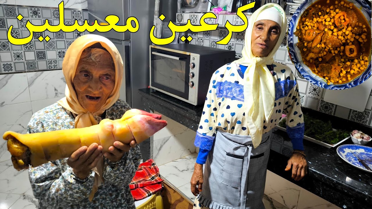 عزيزة مشات غضبانة وادريسية وجمعة خبزو الخبز لخالد وطيبو الهركمة بالحمص