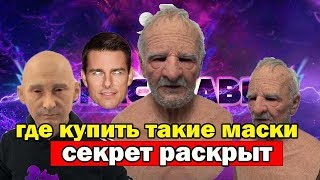 Алиэкспресс маска wwe