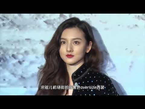宋祖儿身穿黑色风衣再配上Lola 萝纳包，超甜的 星看点