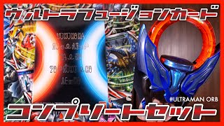ダークな音声がかっこいい！DXダークリング×ウルトラフュージョン