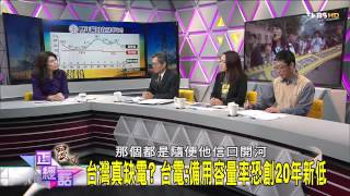 麗文正經話_20150313_424_2(TVBS DMDD)