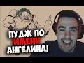 САМЫЙ УПОРОТЫЙ ПУДЖ! СТРЕЙ ПОПАЛ В ДЖУНГЛИ. #58