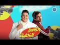 الكاميرا الخفية 2026 الحلقة الثانية حمو بيكا الحلقة الكاملة 
