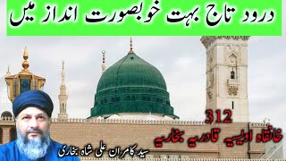 beautiful heart touching dorood e Taj by Bukharia312 screenshot 2