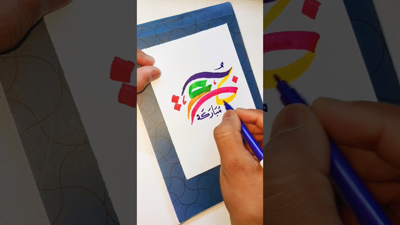 🌹Jumma Mubarak🌹Calligraphy | جمعہ مبارکہ | Colorful Arabic Calligraphy | Friday Special Art