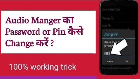 how to change audio manager password in 2021 in hindi