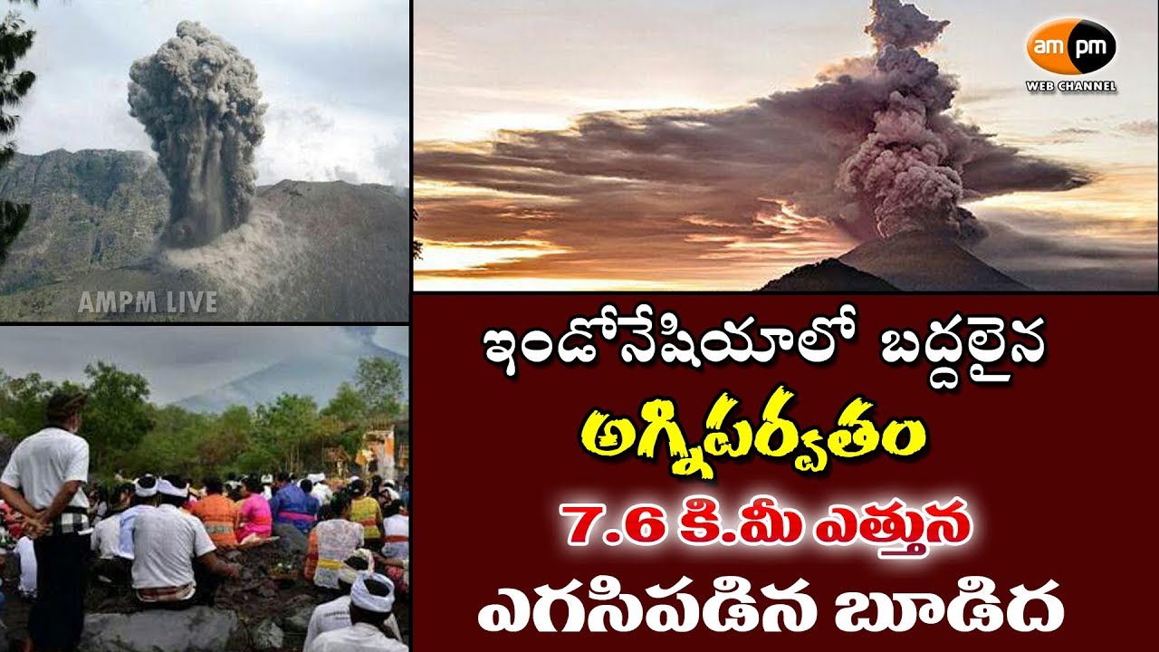 Indonesia volcano || Mount Agung eruption - YouTube