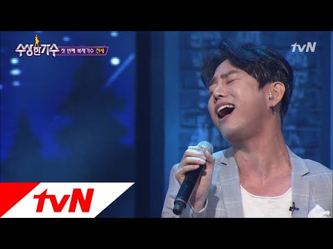 [복제무대] 전세 - 더 원의 ′사랑아′ 수상한 가수 16화