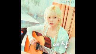 윈터 - 애상 (쿨) | aespa winter - Sorrow Thoughts (Cool) cover AI 커버