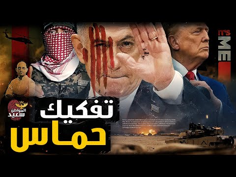 بنود صفقة إنهاء الح رب