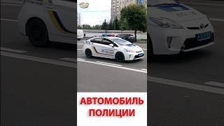 Изучаем Транспорт И Спецтехнику. Видео Про Машинки #Полицейскаямашина