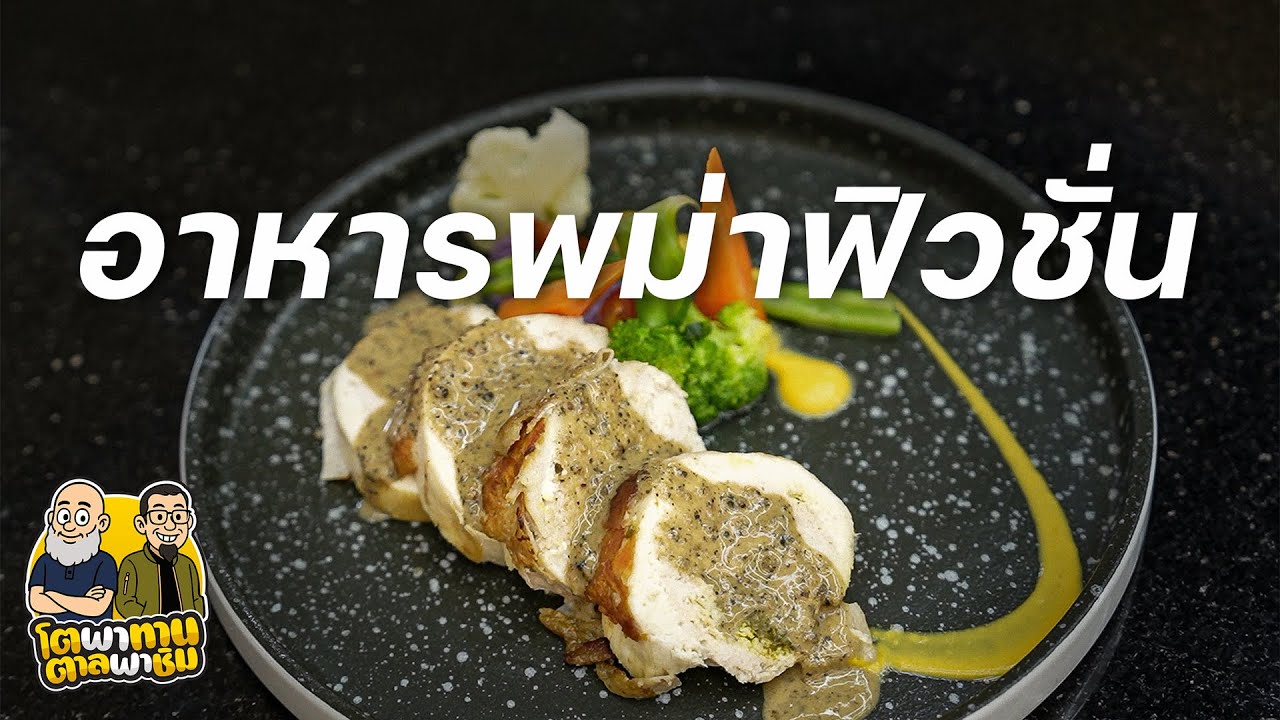 โตพาทาน ตาลพาชิม : ร้าน Alinga Tea & Dining