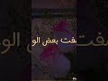 امي ولا غيرها يطري على بالي 
