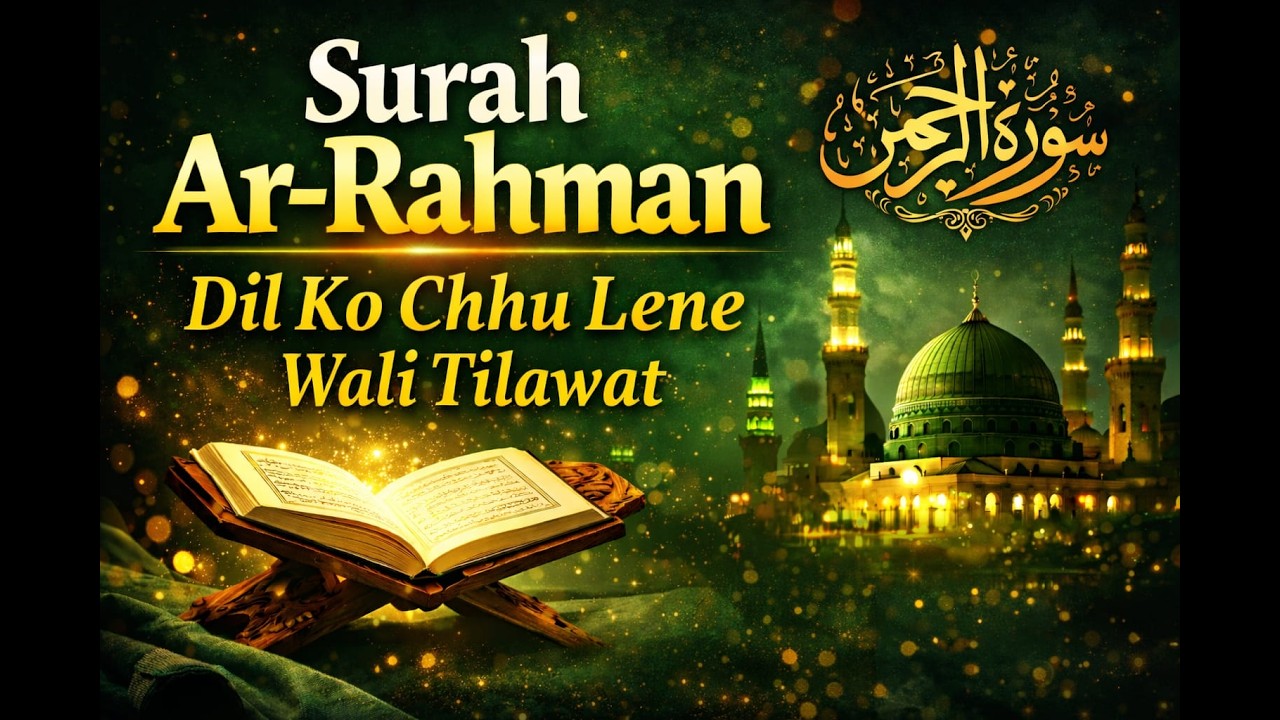 Sirf 10 Minute Suno – Surah Ar-Rahman Dil Ko Rula Dene Wali Tilawat