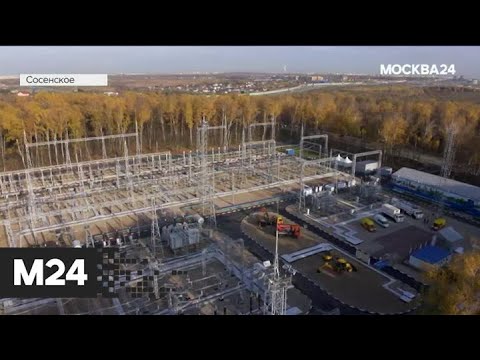 "Москва сегодня": в ТиНАО открыли подстанцию "Хованскую" - Москва 24