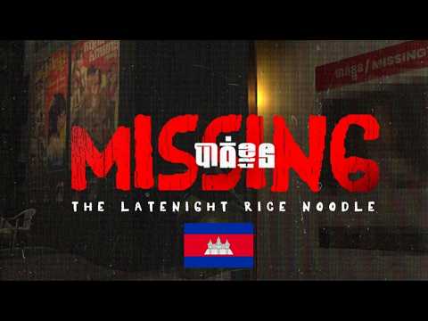 ហ្គេមរន្ធត់របស់ខ្មែរយើង ! 😲 Missing : The Late Night Rice Noodles/បាត់ខ្លួន