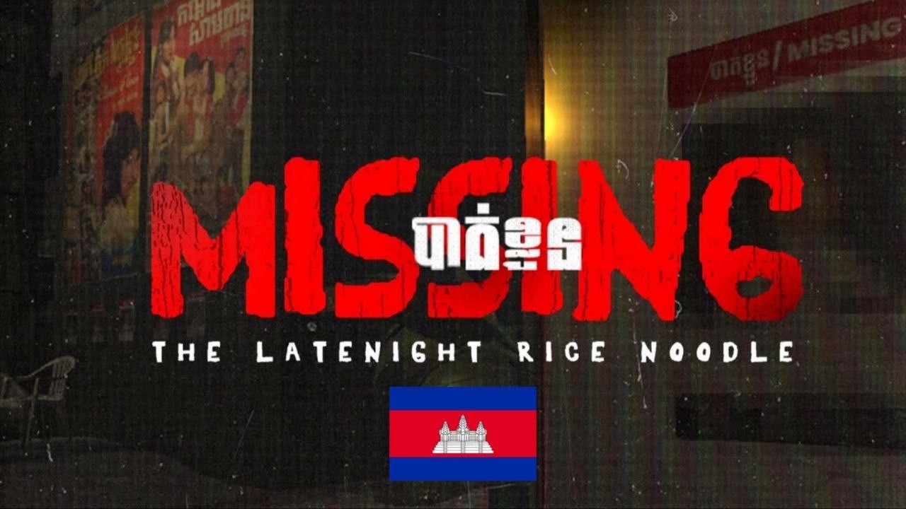 ហ្គេមរន្ធត់របស់ខ្មែរយើង ! 😲 Missing : The Late Night Rice Noodles/បាត់ខ្លួន