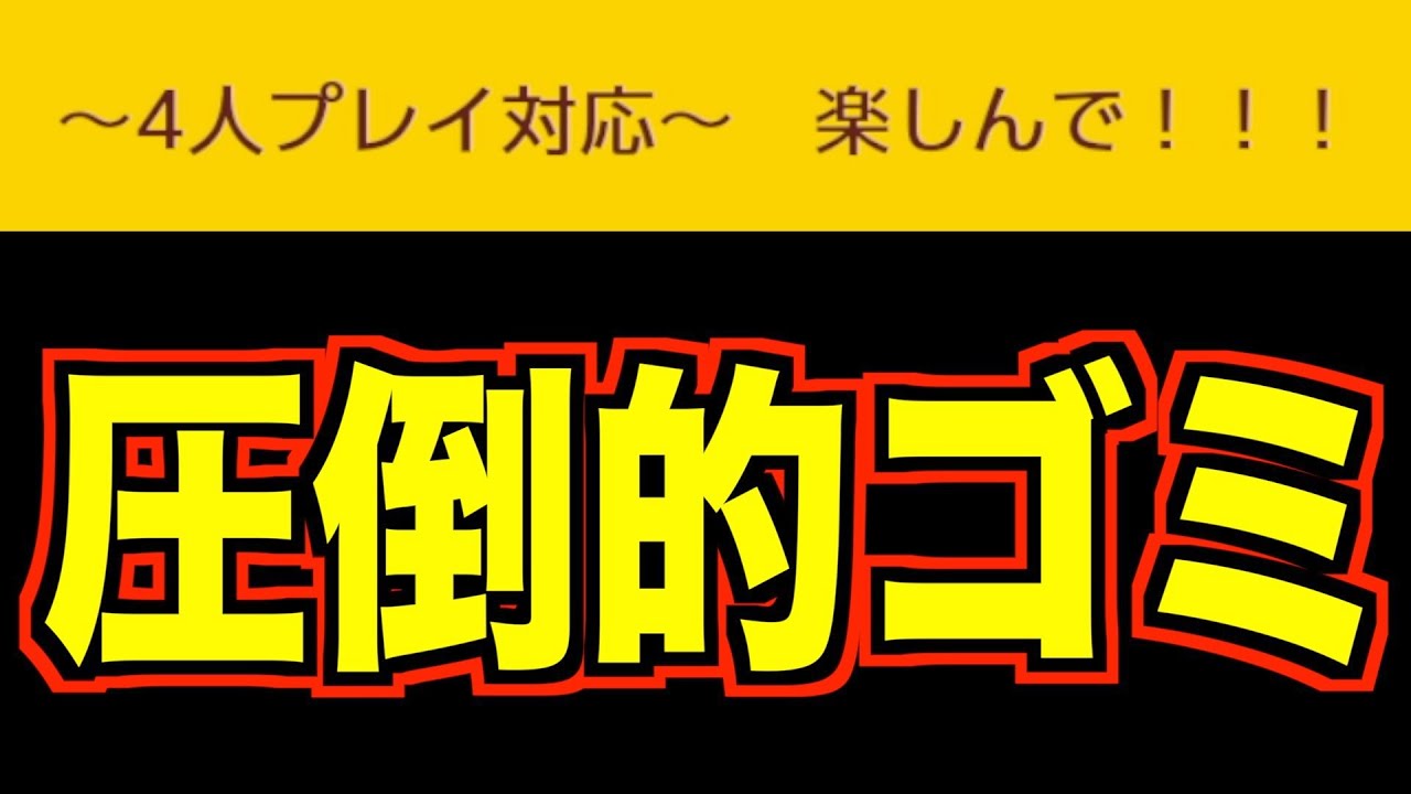 人はなぜクソコースを作ってしまうのか マリオメーカー2 Youtube