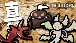 【FF14】真・蛮神【にじさんじ/安土桃】