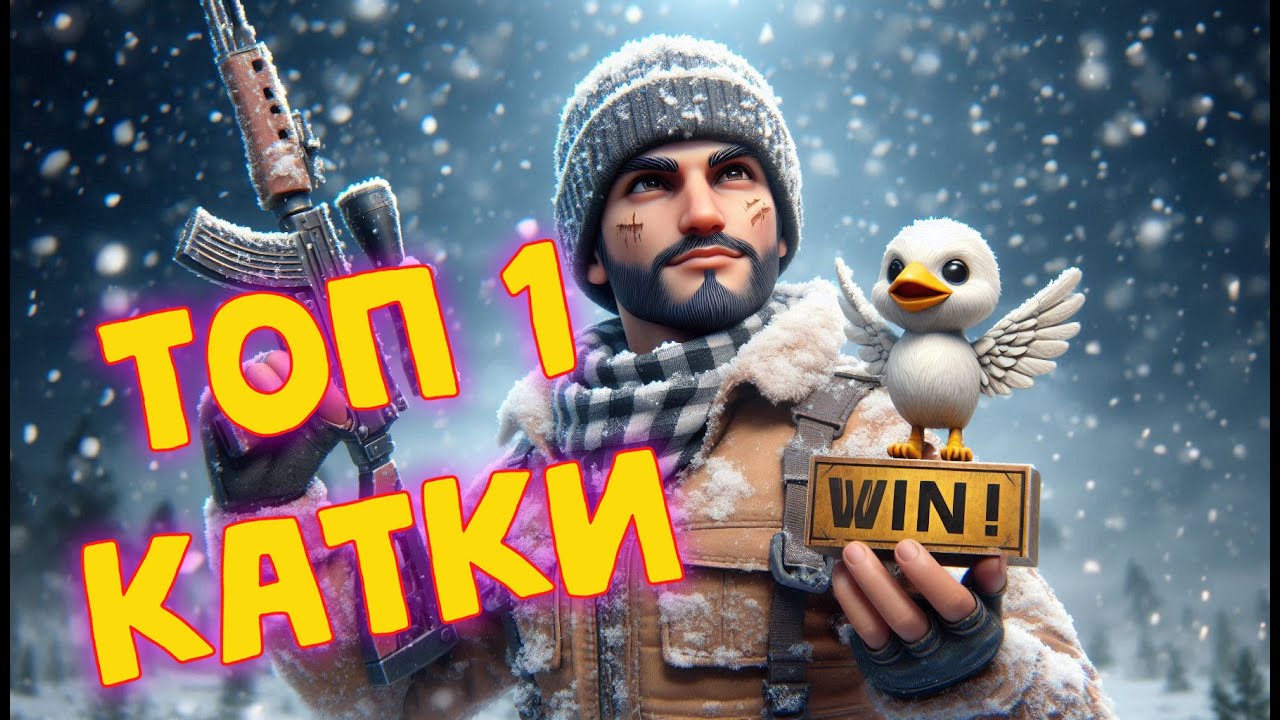 №8 PUBG ТОП 1 СОЛО - ТИХИЙ ТАКТИЧЕСКИЙ ТОП - FPP ВИКЕНДИ 