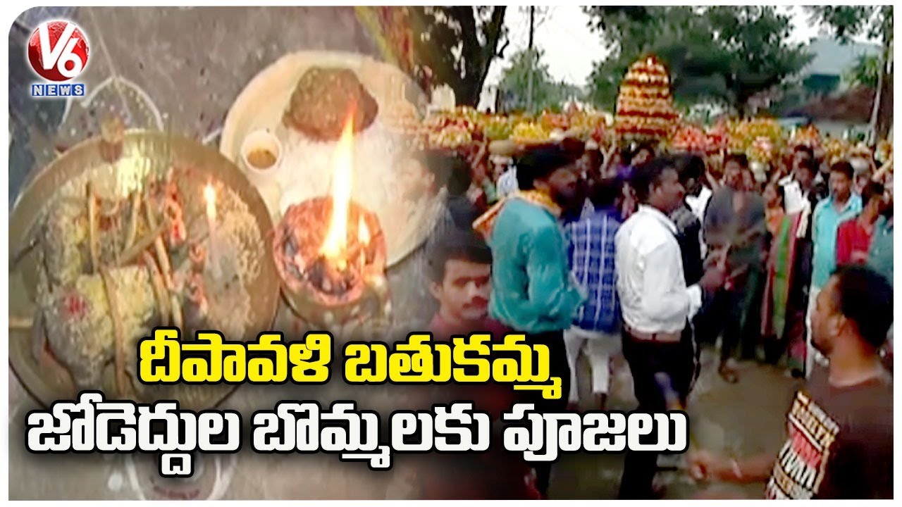 Bathukamma Celebrations After Diwali Festival in Seethampeta