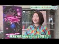 【どさんこWEEKEND】北海道大学　アントレプレナーシップ