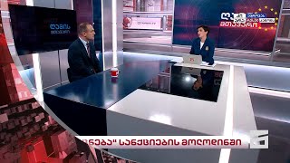 ღამის მთავარი 7/05/2024 - II ნაწილი