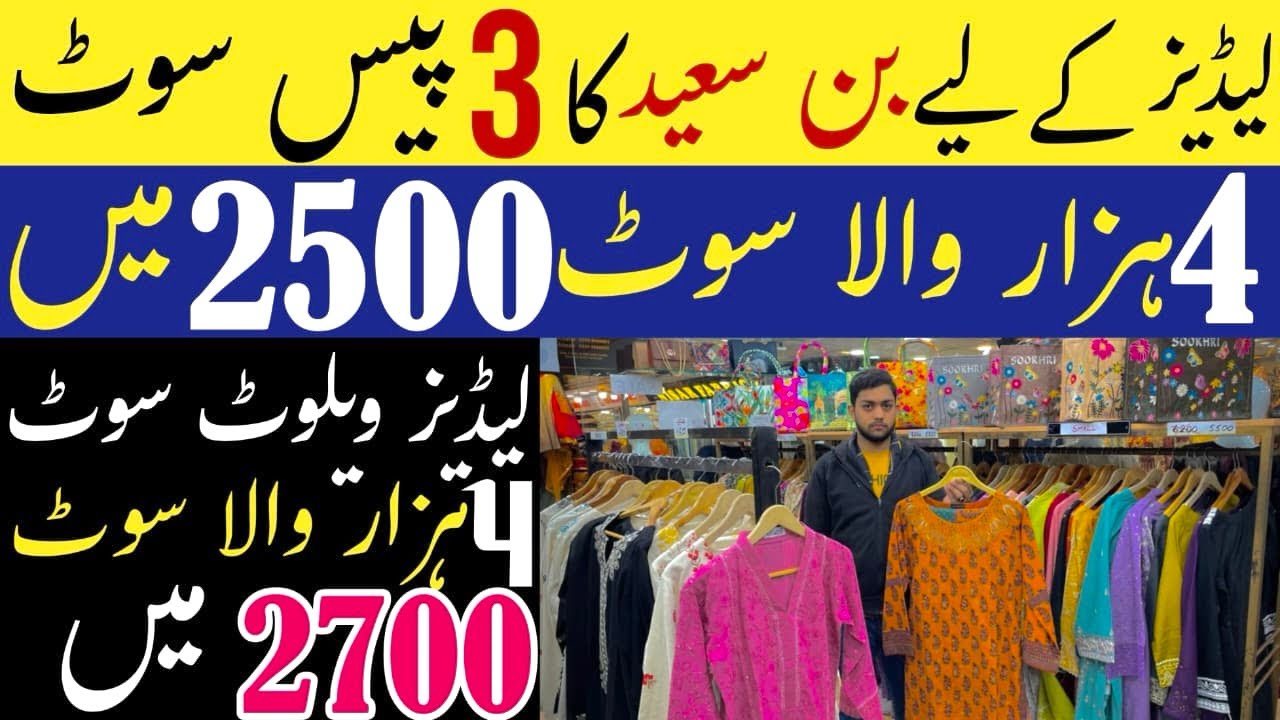Rabi Saddar New Shop Visit And Rabi Saddar New Look New Update 31,December,Wed In 2025.