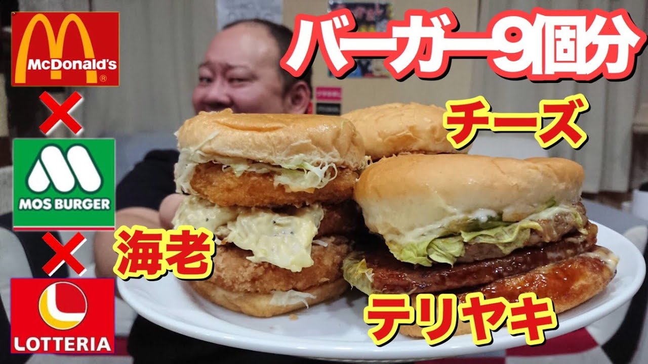 We combined burgers from three different companies into one