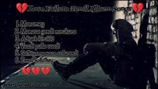 Love Failure Tamil Album Songs  Boys Sad Song