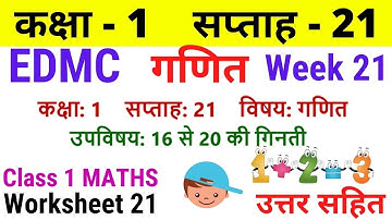 EDMC Class 1 Maths Week 21 Worksheet 21 / Class 1 गणित worksheet 21 Week 21 with solution